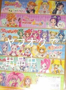 ◆プリキュア オールスターズ 下敷き みんなで歌う♪奇跡の魔法！◆