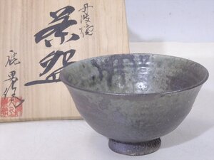 ★大神鹿男作【丹波焼 茶碗　共箱】状態良好！　直径14×高さ7.7cm　茶道具 茶器