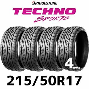 【2024年製】 サマータイヤ4本セット 215/50R17-95VXL / BRIDGESTONE Techno Sports / ブリジストン テクノスポーツ 2155017