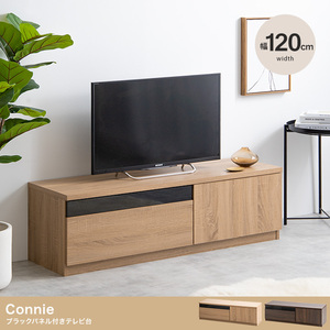 【送料無料】【幅120cm】Connie ブラックパネル付きテレビ台 収納