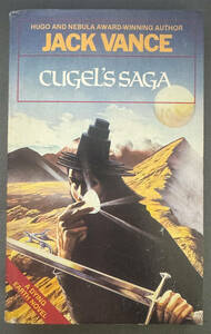 【ペーパーバック】Jack Vance『CUGEL