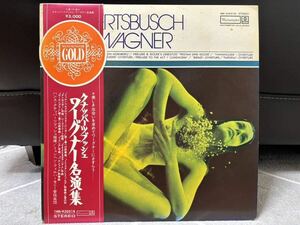 【帯付 レコード 2LP】クナッパーツブッシュ (KNAPPERTSBUSCH)『ワーグナー名演集』(IWA-93051B / WESTMINSTER) エロジャケ used 激レア