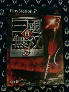 PS2 ゲームソフト 真・三國無双 3