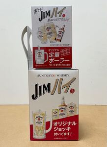 【未使用品】サントリー ジムビーム JIM BEAM オリジナル ジョッキ グラス 定量ポーラー 320ml 石塚硝子【2個セット】