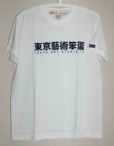 【新品未使用】フリッジセタガヤ fridge setagaya Tシャツ ホワイト M セレクトショップ オリジナル 世田谷 LeftoveR TOKYOART 東京芸術