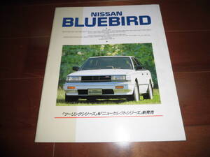 ブルーバード　【7代目後期　U11　カタログのみ　昭和62年3月　47ページ】ターボSSS・X他　セダン/ハードトップ/ワゴン