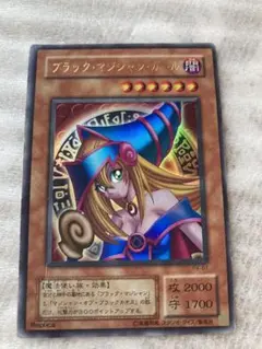 遊戯王カード　ブラックマジシャンガール