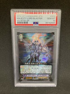 【PSA10】 ヴァンガード マジェスティ・ロードブラスター SP 初期