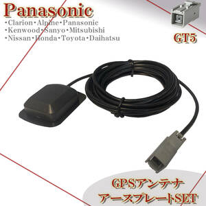 GT5 パナソニック CN-D050D CN-DS120D CN-HDS625D GPSアンテナ 置き型 マグネット アースプレート付き ナビ載せ替え 灰色 角形 四角 カプラ