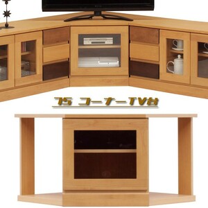 国産 コンパクト コーナー テレビボード テレビ台 AV収納 アルダー材 完成品 小さめ 省スペース 日本製 木製 ●ブラウン