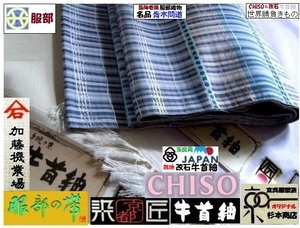 【京呉服製造　杉本商店】不昧公お好み＞幾何格子文様＞＞名品青木間道＞世界席捲こはく錦＞服部織物＞軽量通年着用＞茶席＋銀座＋ＮＹＣ