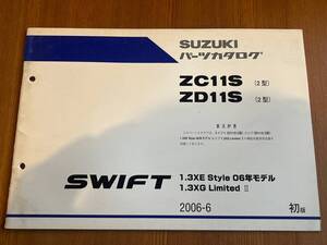 SUZUKI スズキ パーツカタログ ZC11S (2型) ZD11S (2型) SWIFT 1.3XE Style 06年モデル SWIFT 1.3XG Limited Ⅱ 2006-6　初版