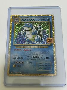 送料込み　ポケモンカード 25th ANNIVERSARY COLLECTION カメックス S8a-P 003/025