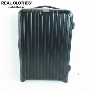 RIMOWA/リモワ 2輪 35L キャリーケース/スーツケース/機内持ち込みサイズ 32L/85.152 同梱×/D4X