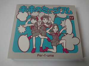 Perfume「未来のミュージアム」CD+DVD