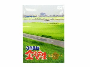 3年B組 金八先生 第5シリーズ DVD-BOX STDS-5050 武田鉄矢/小西美帆/山崎銀之丞/深江卓次 他 中古品[B007H374]