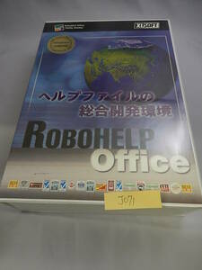 NA-361#中古　ヘルプファイルの総合開発環境　RoboHelp　Office 2000 ロボヘルプ win xp