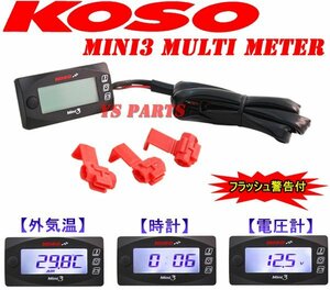 【正規品】Mini3メーター気温/電圧/時計シグナスXグランドアクシスBW