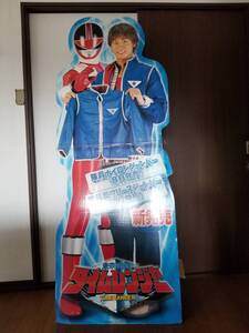 未来戦隊タイムレンジャー タイムレッド 浅見竜也　等身大のPOP看板　永井大　TIME RANGER　Power Rangers Time Force