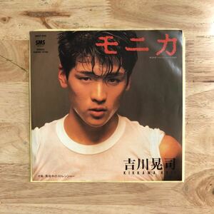 EP 和モノ~80sロック デビュー曲 ファースト・シングル!! 吉川晃司 (COMPLEX)/モニカ c/w 真夜中のストレンジャー[1984年:CS付き:SM07-240]