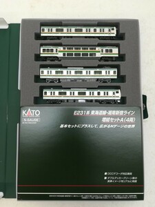 f2260/KATO 10-595 E231系 東海道線・湘南新宿ライン 増結セットA(4両) Nゲージ 現状品