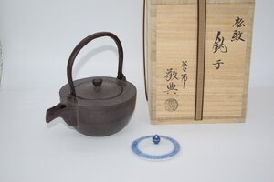 茶道具 茶事 懐石 銚子 高橋 敬典 作 t 茶道 木箱 tz29-003