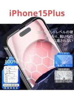 iPhone 15 Plus ガラスフィルム 6.7インチ　ガイド枠付き