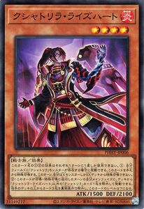 遊戯王カード クシャトリラ・ライズハート(スーパーレア) フォトン・ハイパーノヴァ（PHHY） 効果モンスター 炎属性 戦士族