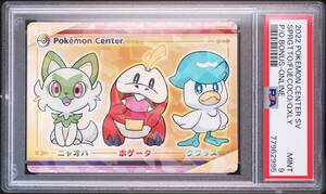 【PSA9】ポケモンセンターオンライン/購入特典カード/ニャオハ/ホゲータ/クワッス/2022 POKECEN SV SPRGTTO/FUECOCO/QXLY P/O BONUS-ONLINE