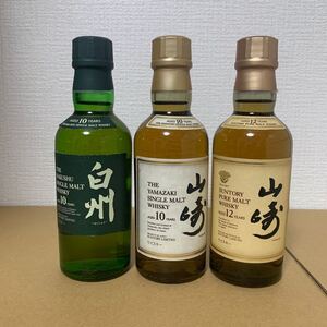 サントリーウイスキー　山崎12年、白州10年、山崎10年　180mlー3点セット SUNTORY 古酒