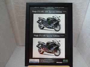 ★☆KAWASAKI　NINJA　ZX-14R　　カワサキ　BIKE　　バイク A4 モーターサイクル　　パンフレット　カタログ　ポスター☆★