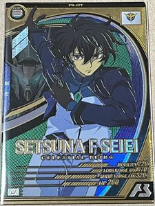 機動戦士ガンダム アーセナルベース UNITRIBE SEASON:04 Uレア UT04-061 刹那・F・セイエイ ガンダム00