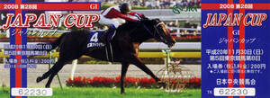 ★勝馬＝スクリーンヒーロー 第28回ジャパンカップ ＪＲＡ 競馬 記念入場券 絵柄=アドマイヤムーン 2008年 M.デムーロ 写真 画像 美品 即決