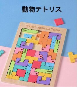 パズル モンテッソーリ 安く出品、收納袋一枚付き