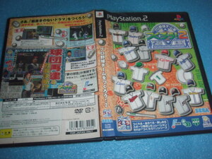 中古 PS2 プロ野球チームをつくろう！２ 即決有 送料180円 