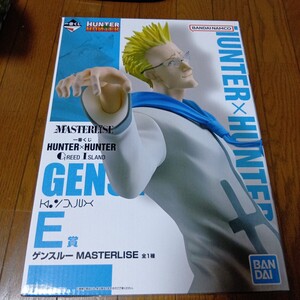 一番くじ HUNTER×HUNTER greed Island E賞 ゲンスルー MASTERLISE ⑥