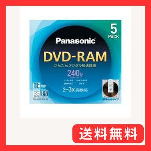 松下電器産業 DVD-RAMディスク 9.4GB(両面240分)5枚パック LM-AD240LJ5