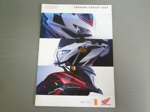 HONDA ホンダ CBR400R CB400F 400X NC47 カタログ パンフレット チラシ 送料無料