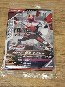 ☆非売品☆ ガンバレジェンズ PR-053 仮面ライダー電王