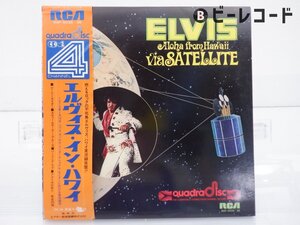 Elvis Presley(エルヴィス・プレスリー)「Aloha From Hawaii Via Satellite」LP（12インチ）/RCA(R4P-5035~36)/Rock