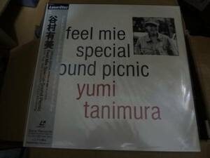 谷村有美　未開封LD　 Feel mie special sound picnic　限定生産