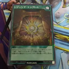 遊戯王ラッシュデュエル　レジェンドエンブレム　シークレットレア