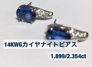 14KWGカイヤナイトピアス