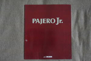 三菱パジェロジュニア　カタログ　平成7年