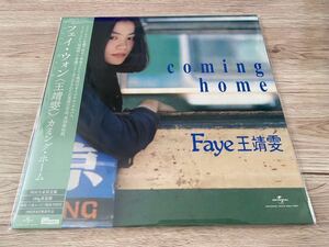 新品未開封　日本盤　初回生産限定高音質レコードLP 180g 重量盤　フェイ・ウォン 王菲　Faye Wong Coming Home アナログ盤