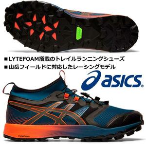 未使用タグ付き アシックス ASICS トレイルランニングシューズ/フジ トラブーコ プロ/FujiTrabuco PRO 山岳フィールド用レーシングモデル