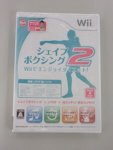 【即決・新品・未開封】Wii シェイプボクシング2 Wiiでエンジョイダイエット！　ニンテンドー ウィー