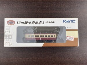 鉄道コレクション 12m級小型電車A／TOMYTEC xlm6