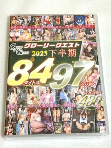 送料無料 即決 新品☆DVD グローリークエスト 2023 下半期 84タイトル 夕季ちとせ 田中ねね 推川ゆうり森沢かな 新村あかり 水原みその