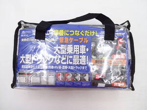 0221-10　送料無料　緊急ケーブル　12V・24V車用　5ｍ　ブースターケーブル　ML914